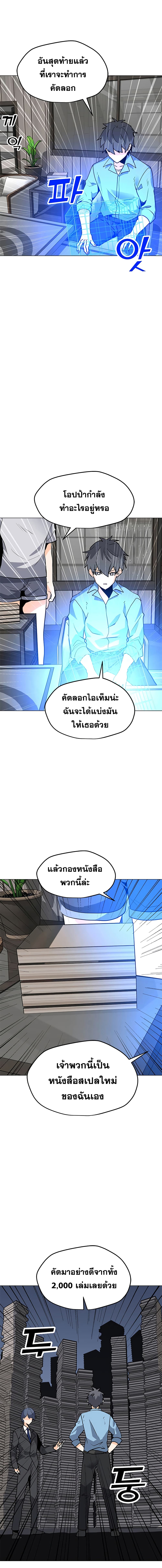 Solo Spell Caster page 4