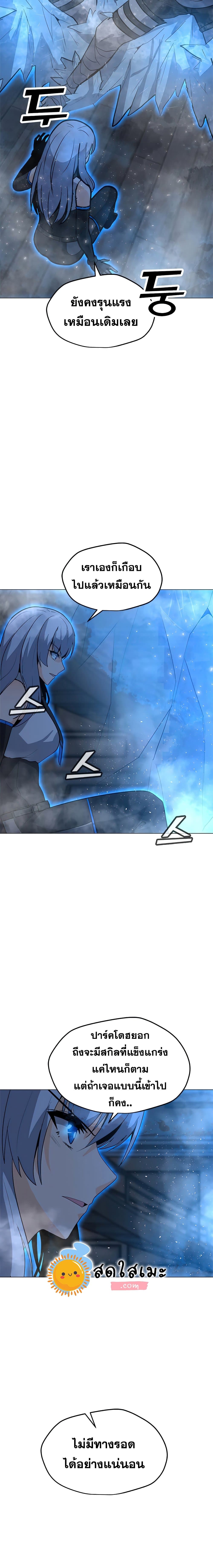 Solo Spell Caster page 4