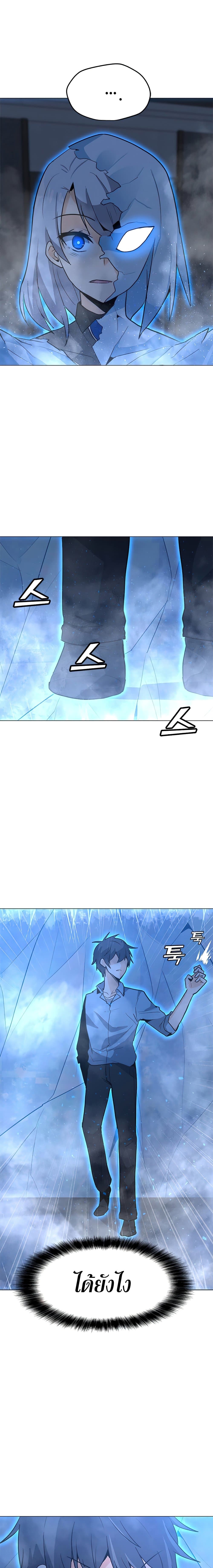 Solo Spell Caster page 5