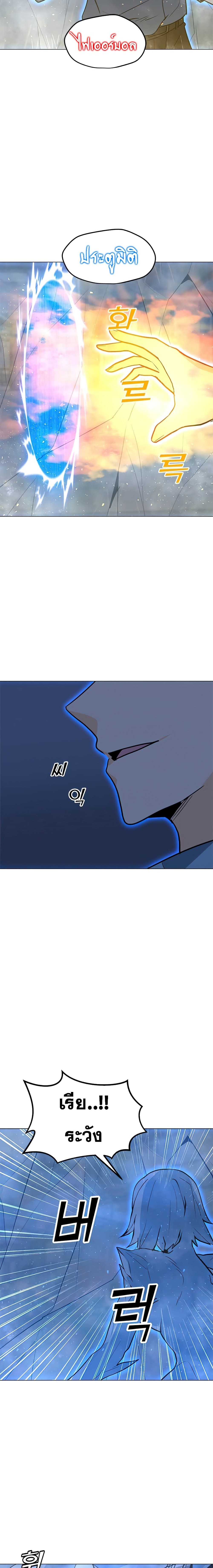 Solo Spell Caster page 10