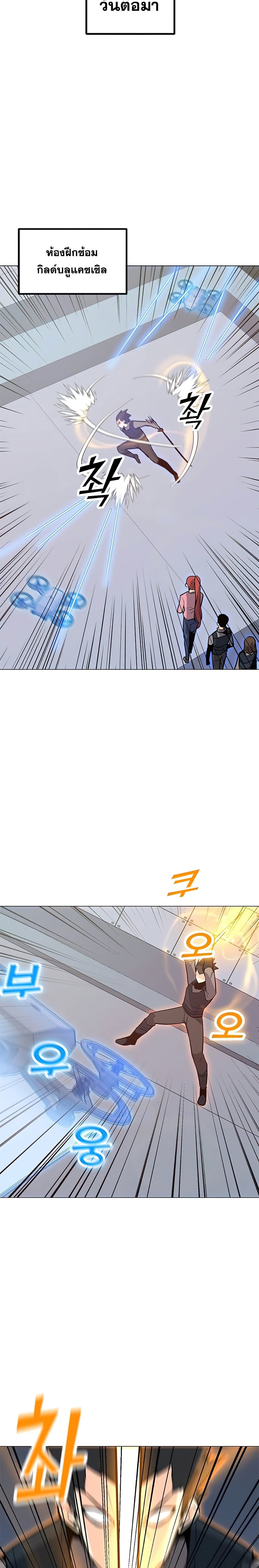 Solo Spell Caster page 8