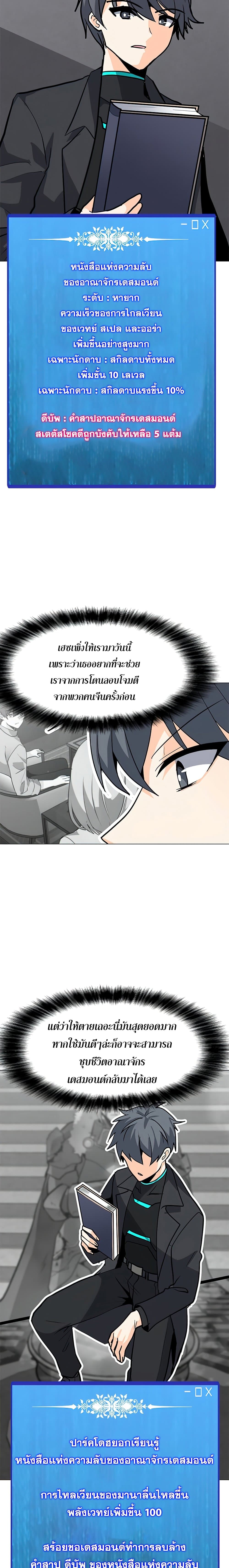 Solo Spell Caster page 10