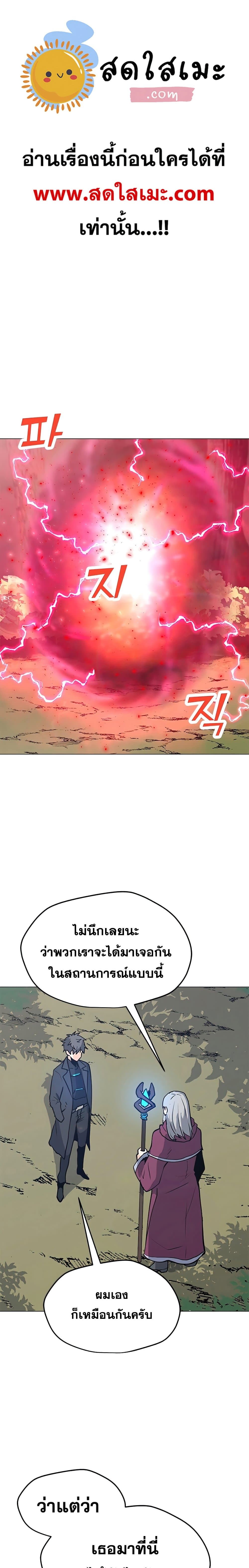 Solo Spell Caster page 1