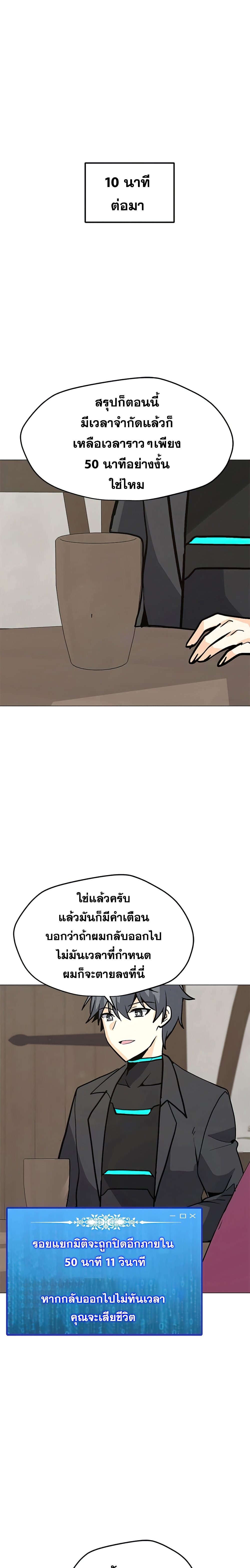 Solo Spell Caster page 4