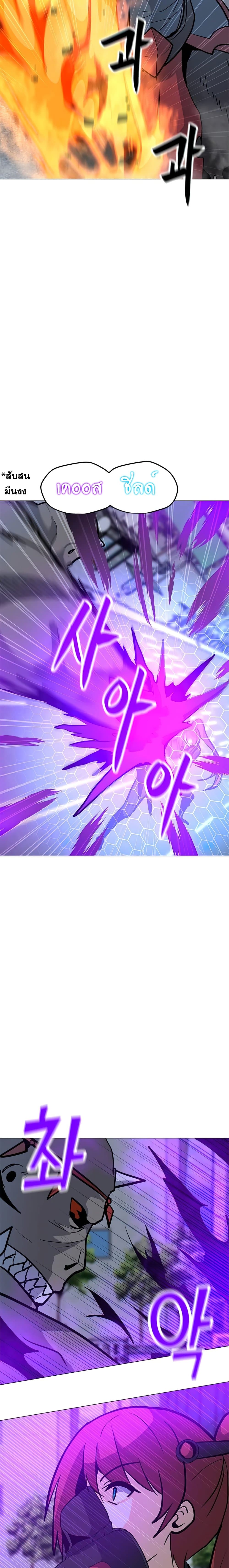 Solo Spell Caster page 8