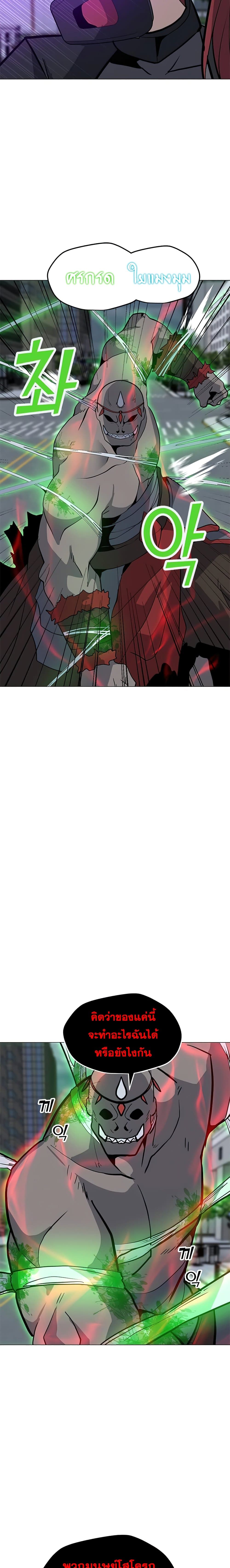 Solo Spell Caster page 9