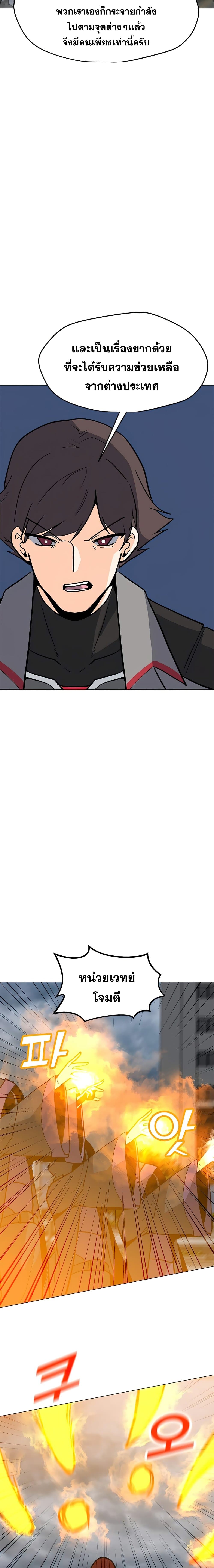 Solo Spell Caster page 10