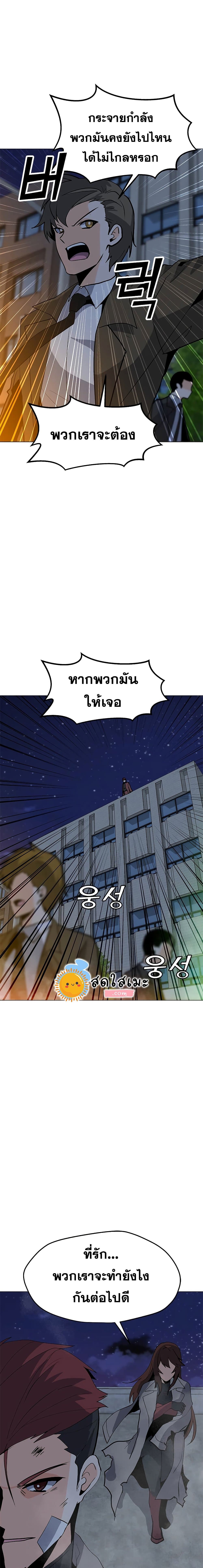 Solo Spell Caster page 6