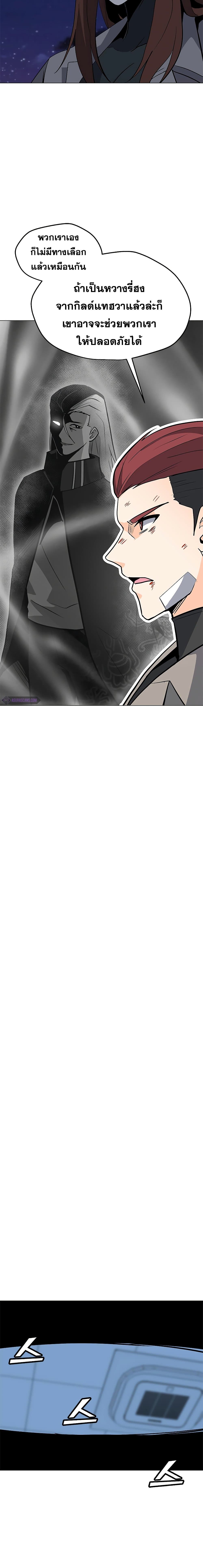 Solo Spell Caster page 8