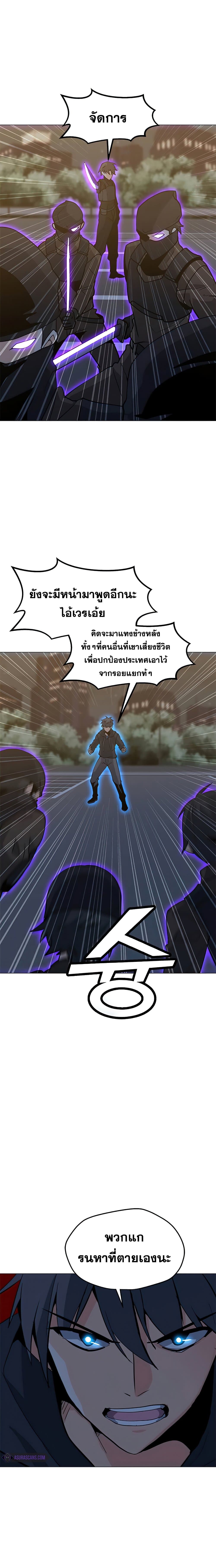 Solo Spell Caster page 10