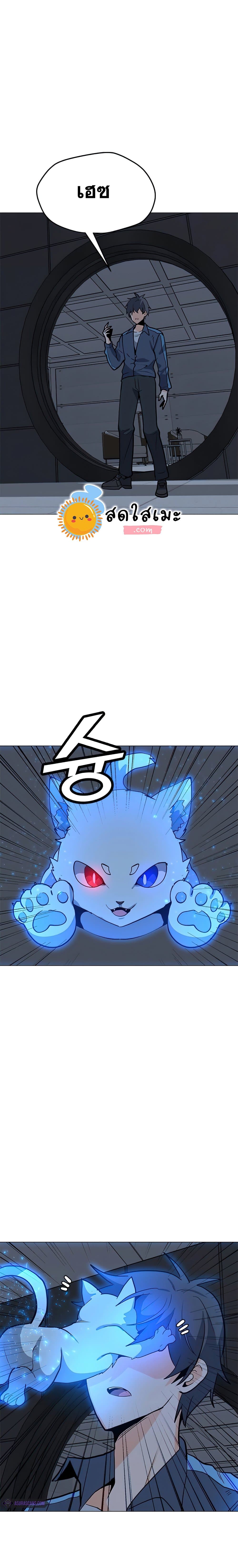 Solo Spell Caster page 10