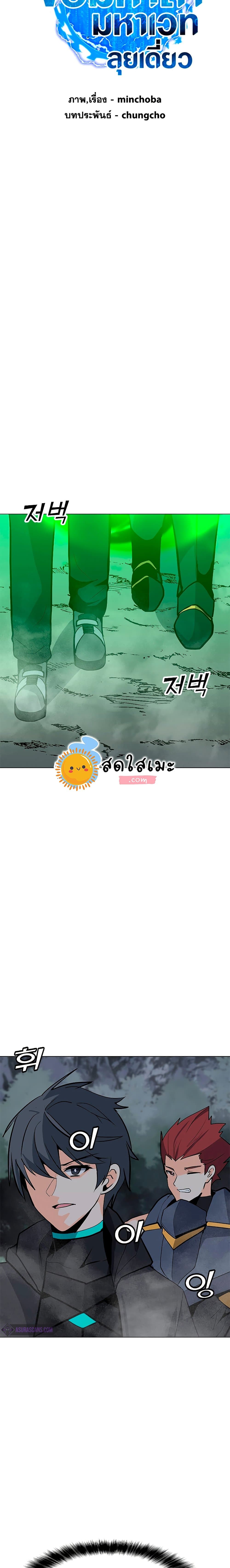Solo Spell Caster page 4