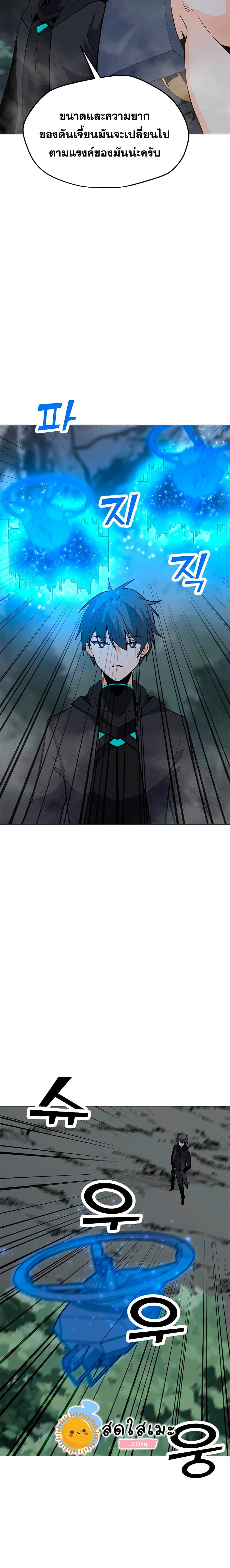 Solo Spell Caster page 6