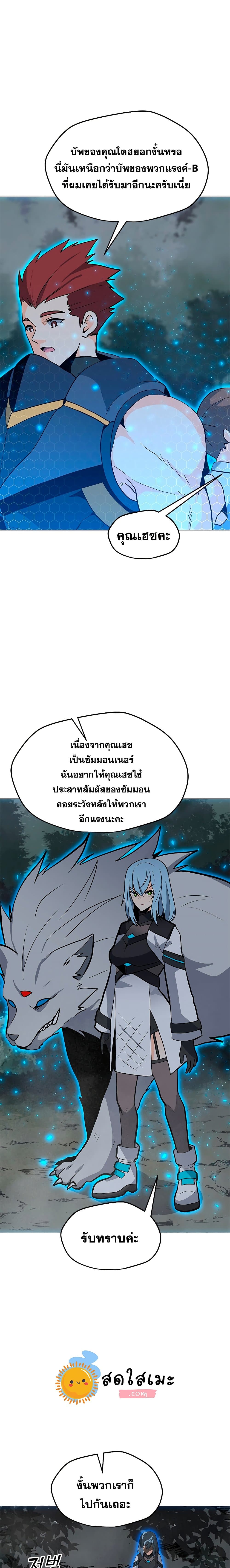 Solo Spell Caster page 9