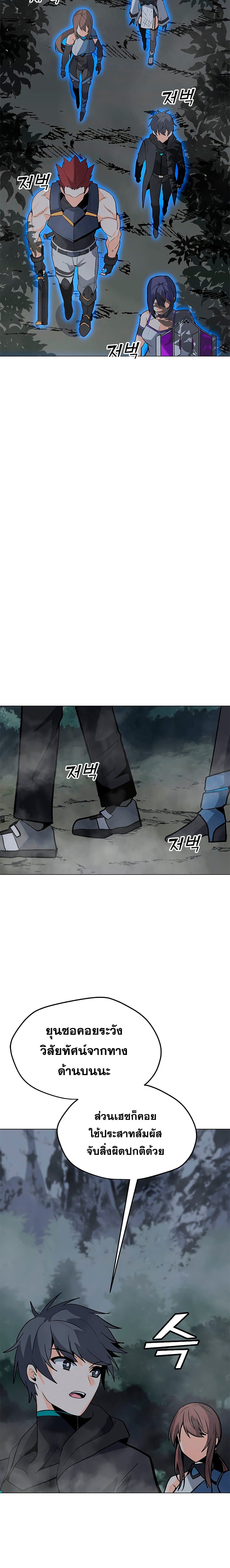 Solo Spell Caster page 10