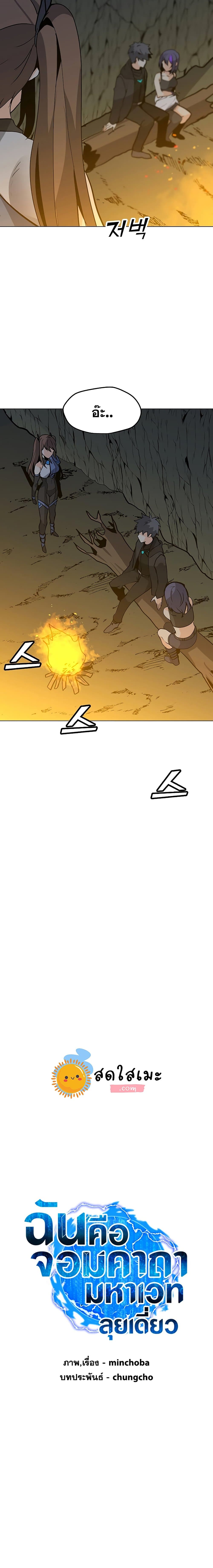 Solo Spell Caster page 6