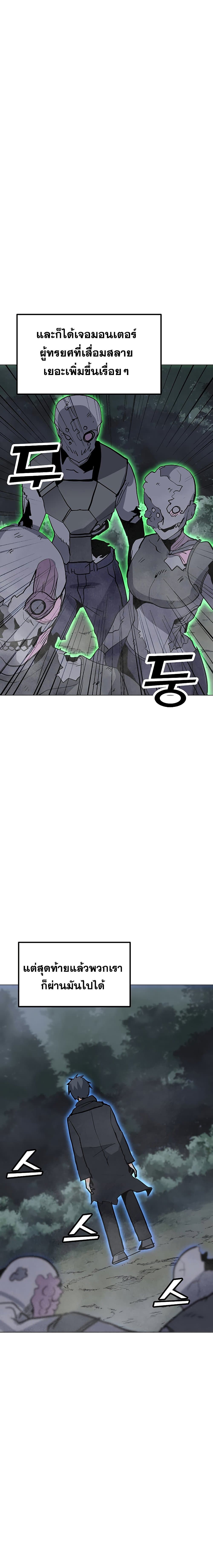 Solo Spell Caster page 8