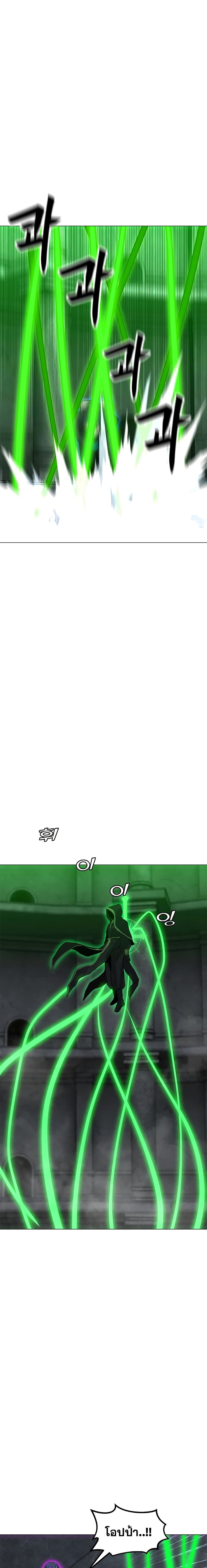 Solo Spell Caster page 4