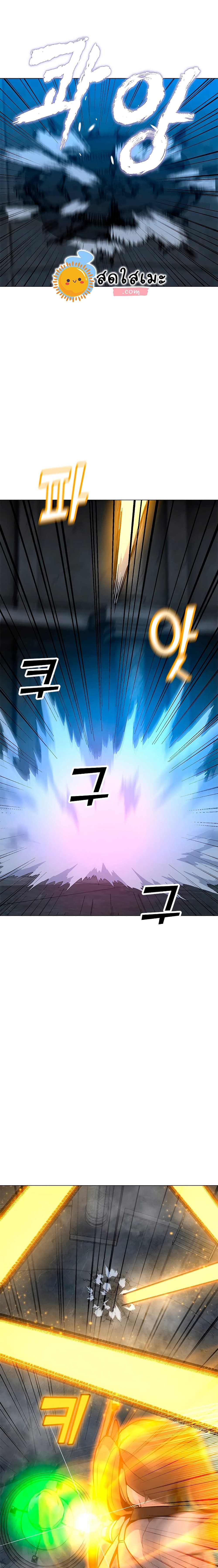 Solo Spell Caster page 5