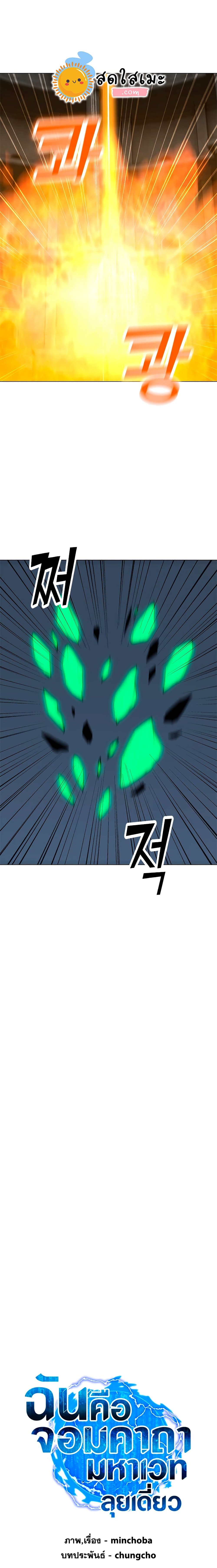 Solo Spell Caster page 7