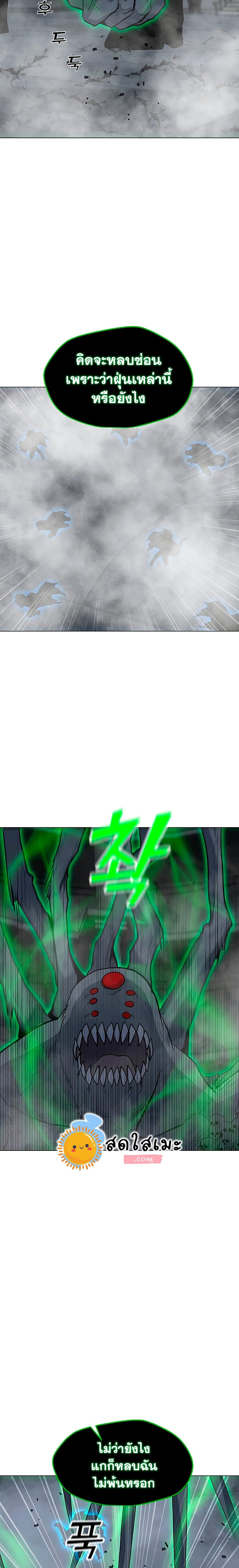 Solo Spell Caster page 8