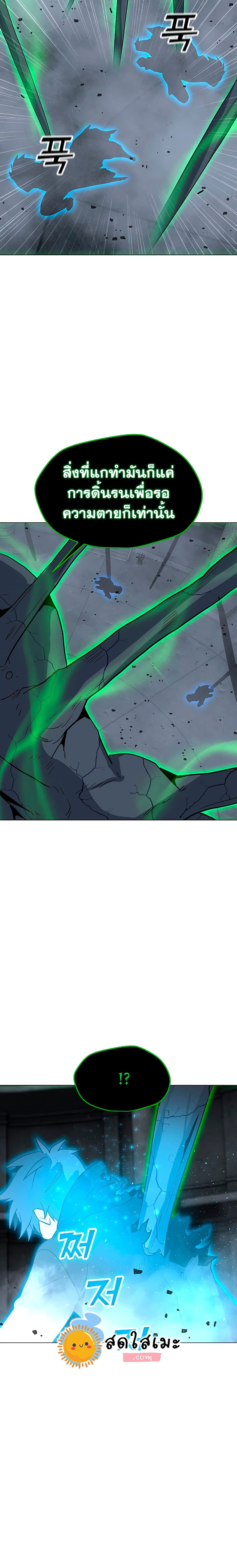 Solo Spell Caster page 9