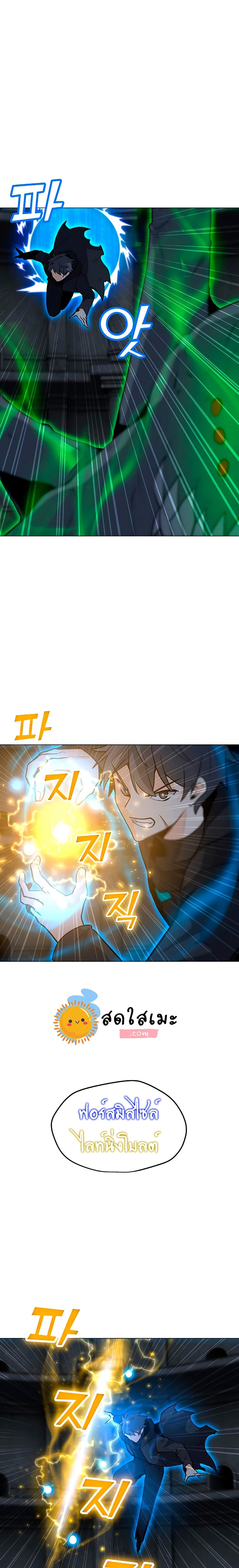 Solo Spell Caster page 10