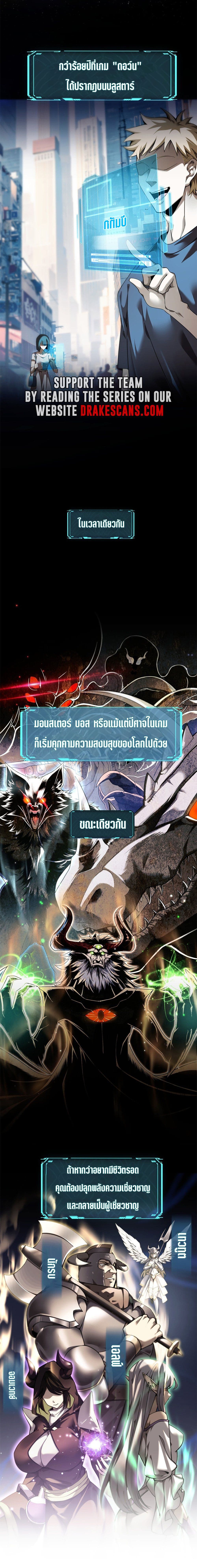Solo Strike A Hundred Million Damage page 2