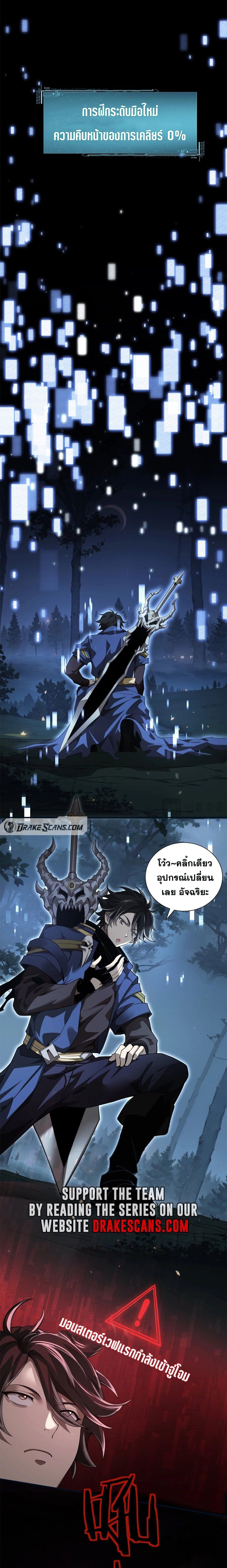 Solo Strike A Hundred Million Damage page 11