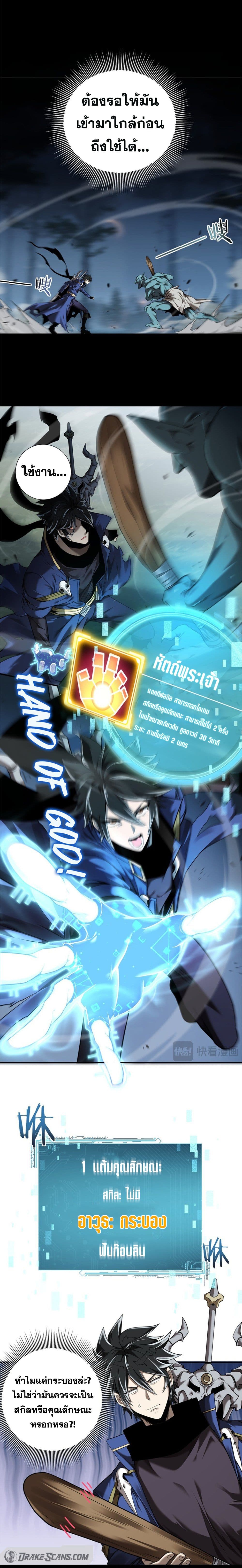 Solo Strike A Hundred Million Damage page 13