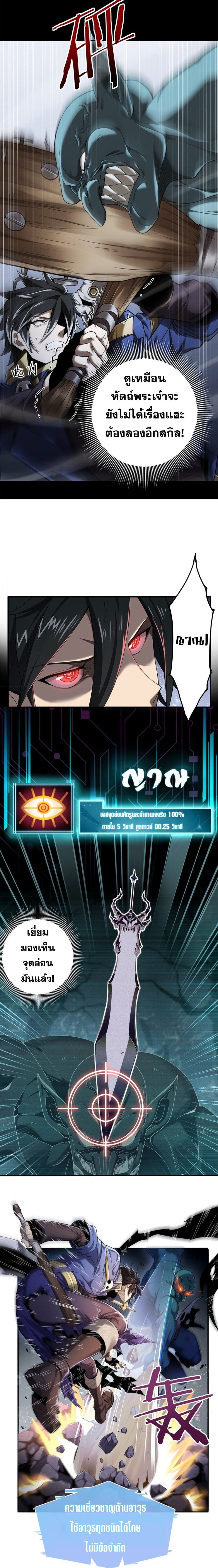 Solo Strike A Hundred Million Damage page 15