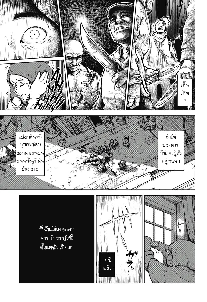 Soloist of the Prison page 4
