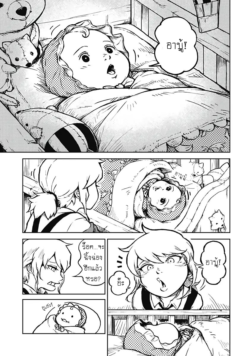 Soloist of the Prison page 6