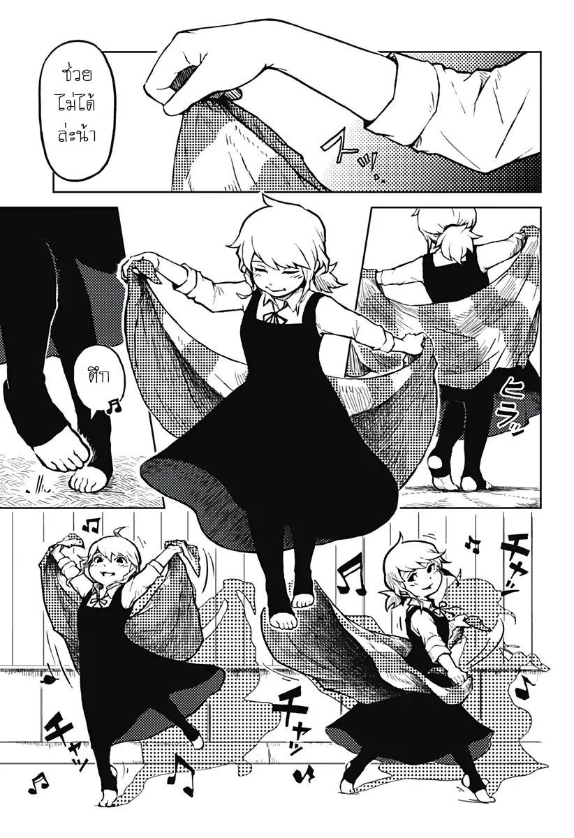 Soloist of the Prison page 8