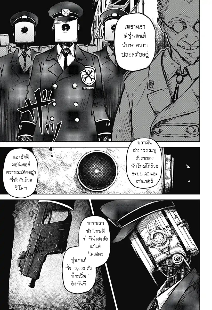 Soloist of the Prison page 14
