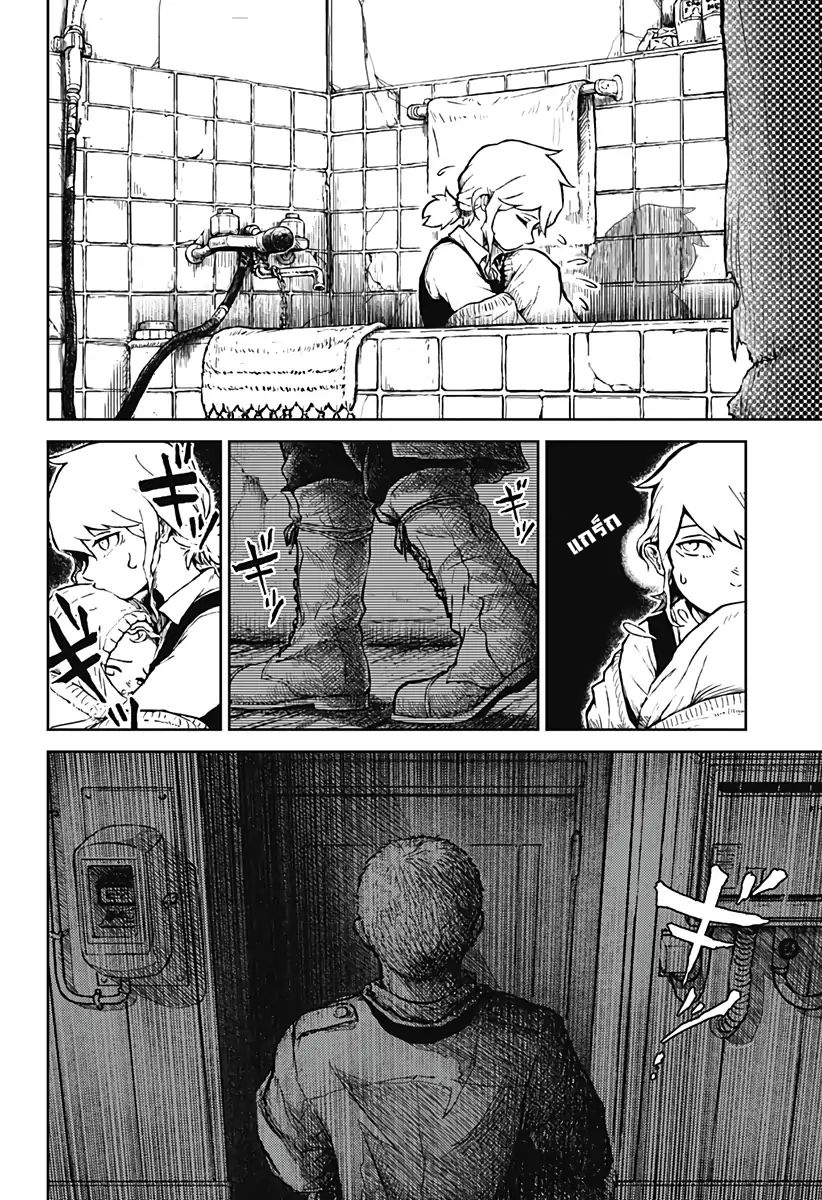 Soloist of the Prison page 19