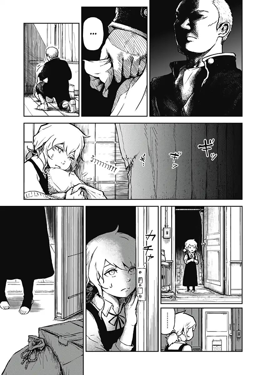 Soloist of the Prison page 20