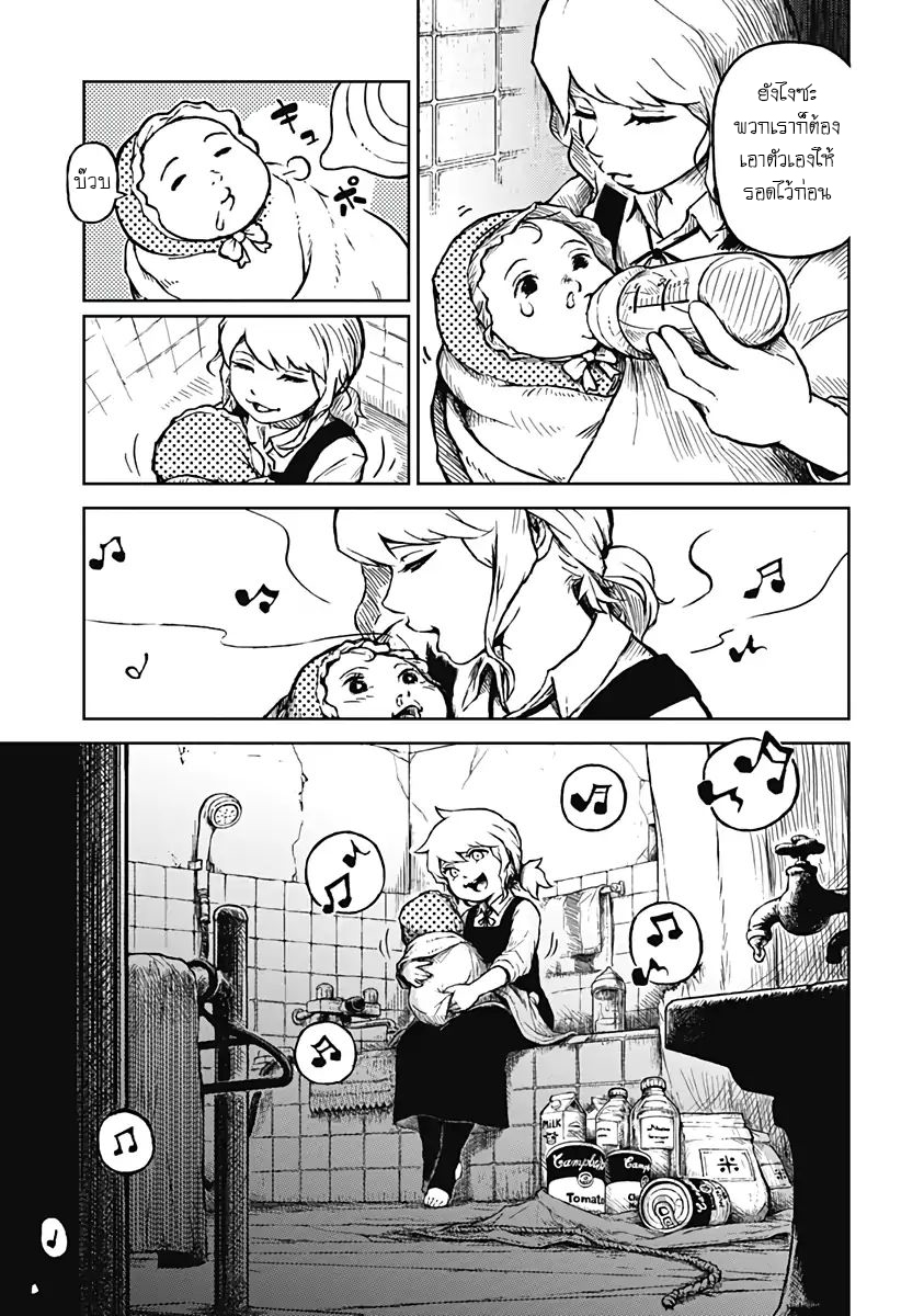 Soloist of the Prison page 22
