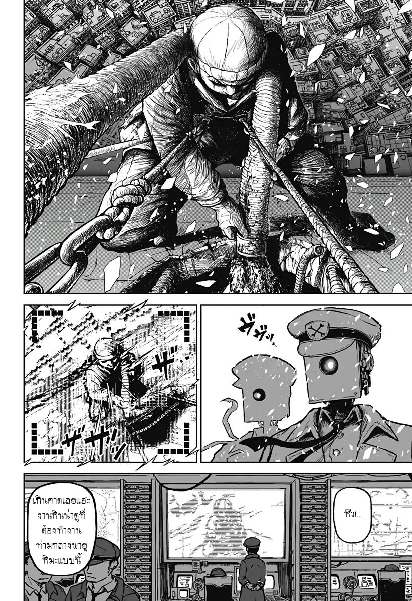 Soloist of the Prison page 25