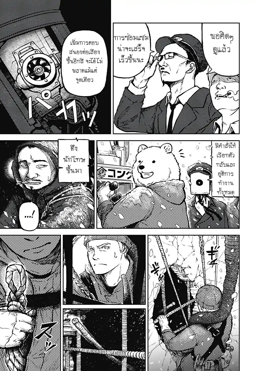 Soloist of the Prison page 26