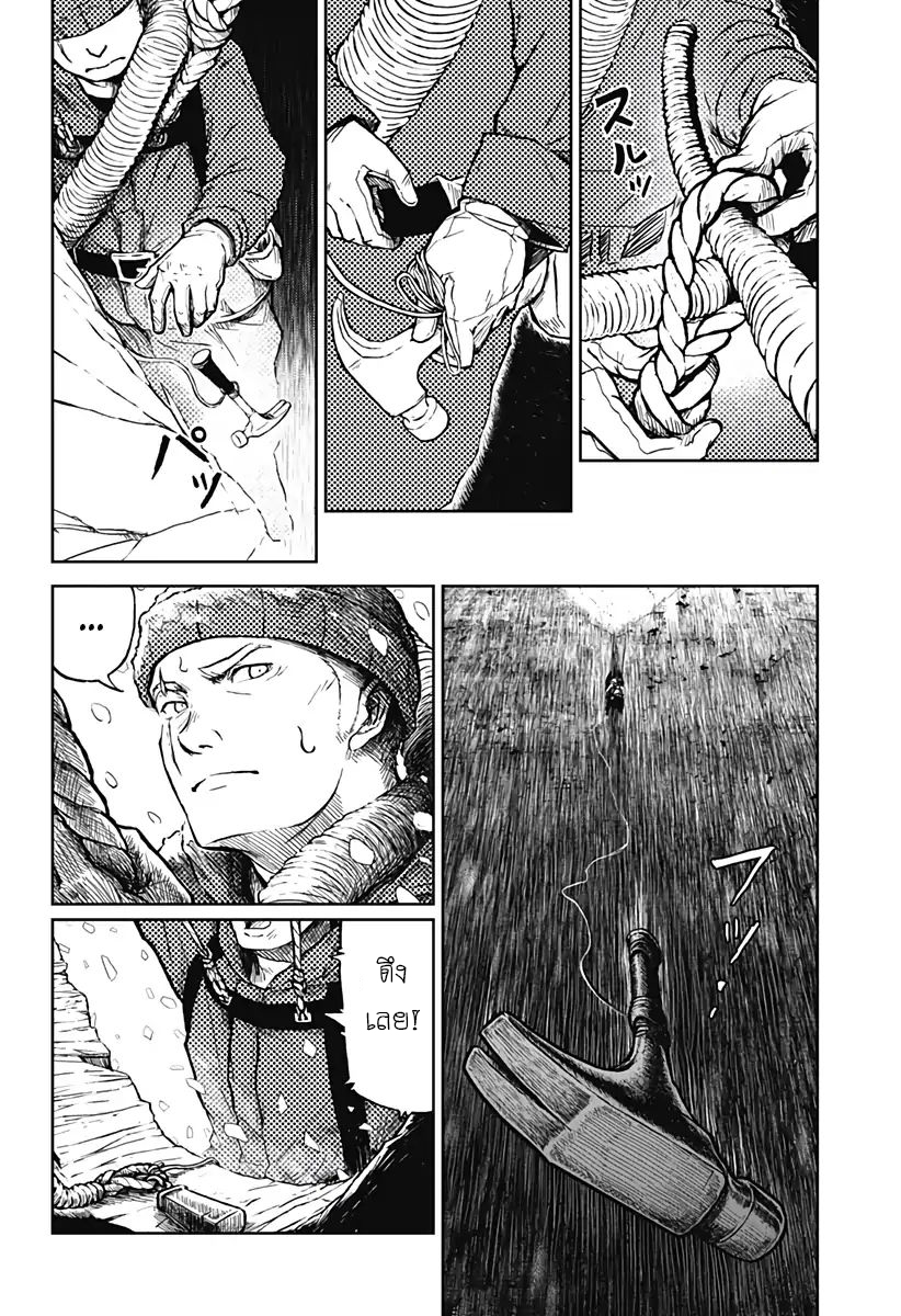 Soloist of the Prison page 27