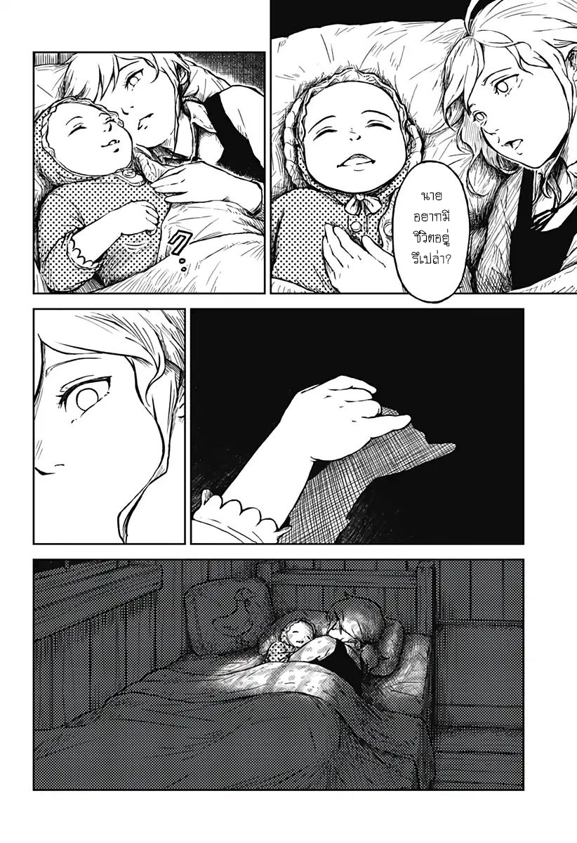 Soloist of the Prison page 43