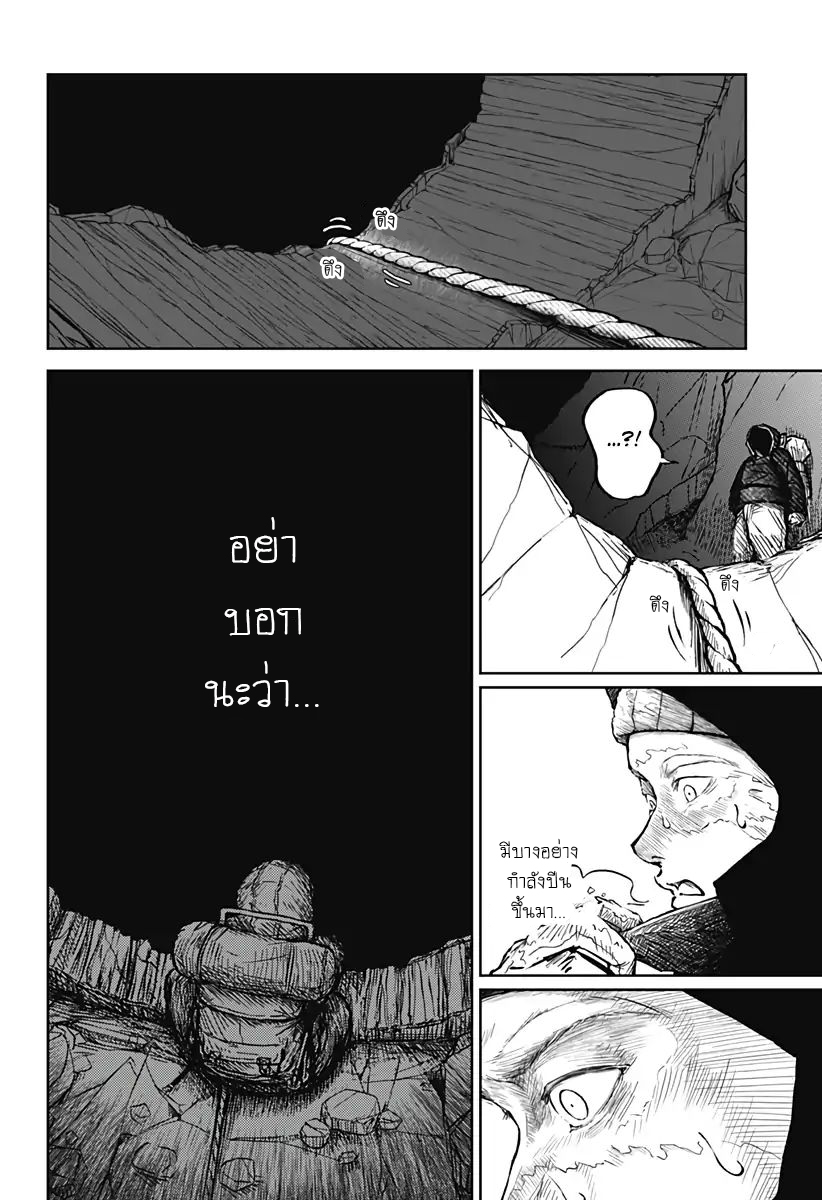 Soloist of the Prison page 47