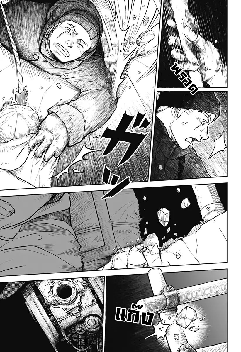 Soloist of the Prison page 50