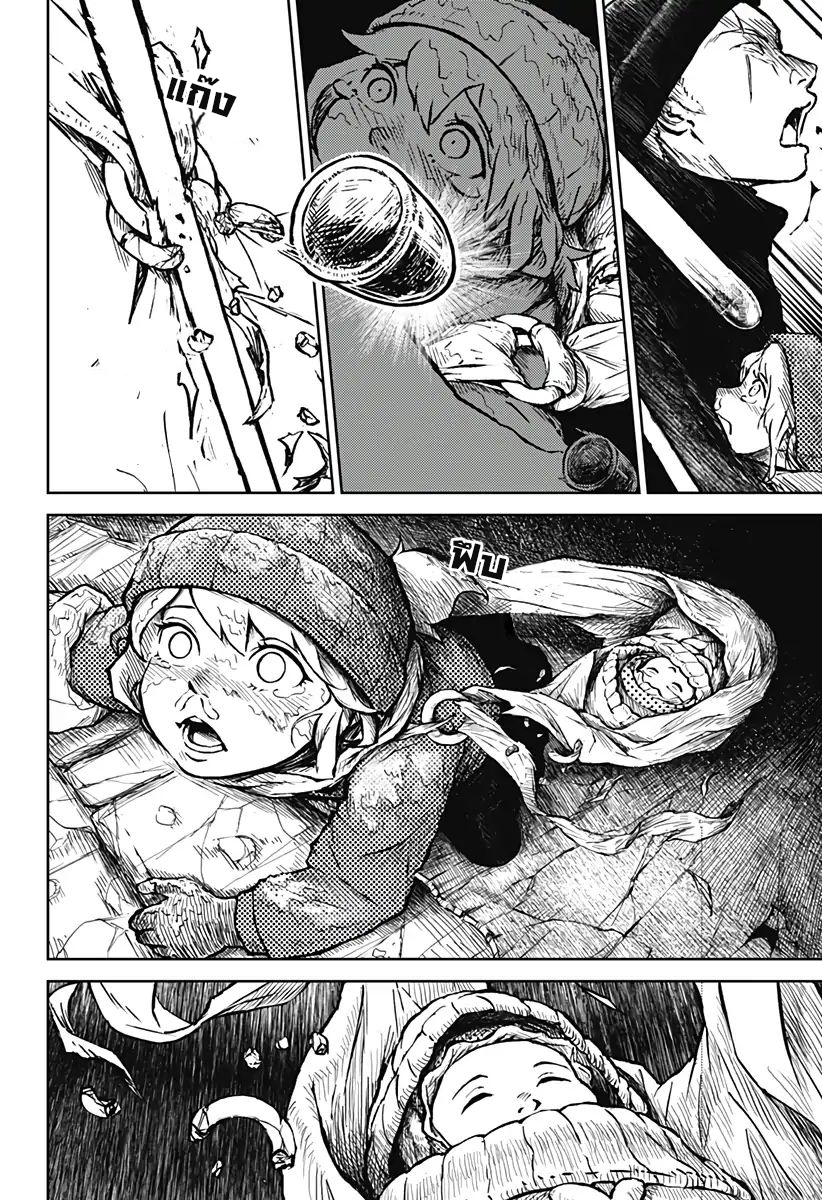 Soloist of the Prison page 53