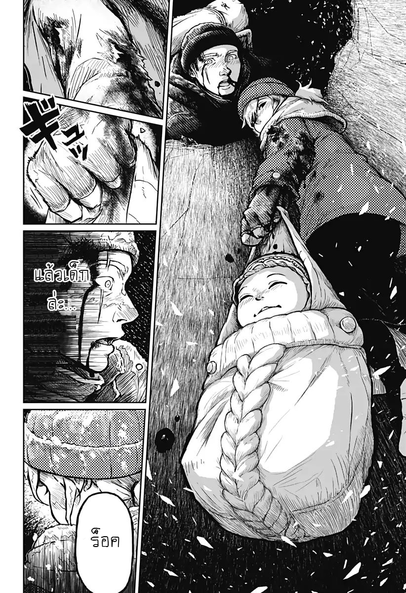 Soloist of the Prison page 57