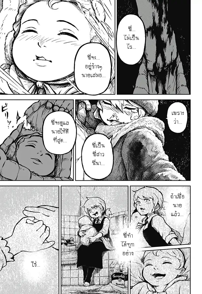 Soloist of the Prison page 58