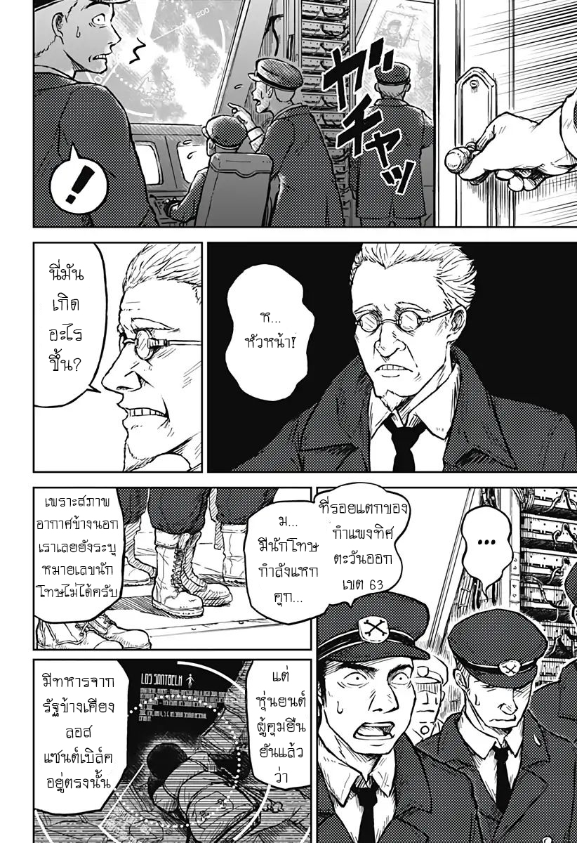 Soloist of the Prison page 63