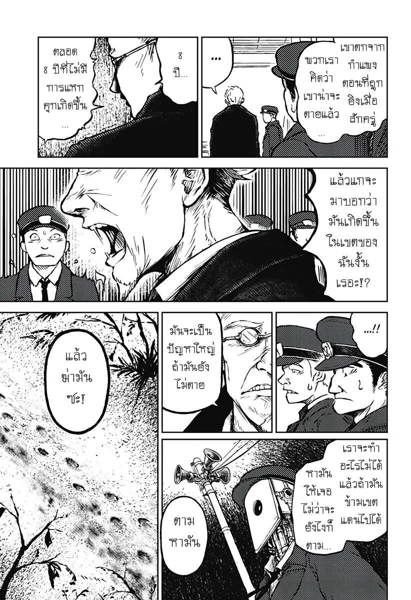 Soloist of the Prison page 64