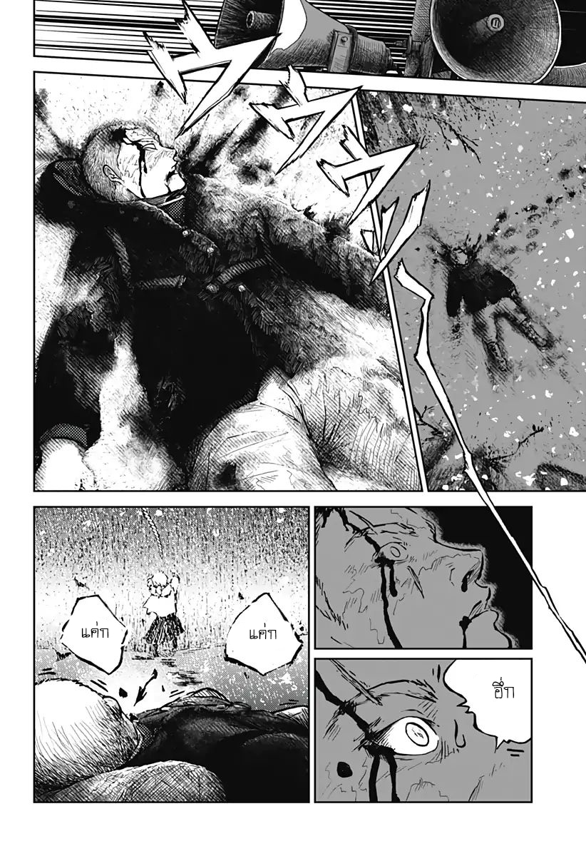 Soloist of the Prison page 65